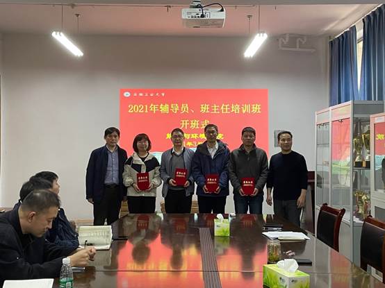 说明: D:\钱春梅\团学工作\新闻稿\2021年\新葡萄8883官网AMG举办辅导员、班主任培训班\新葡萄8883官网AMG举办辅导员、班主任培训班1.jpg
